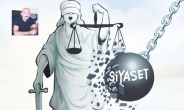 Yargının tarafsızlığına ve bağımsızlığına duyulan güven ciddi biçimde sarsıldı
