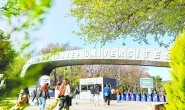 GAÜN, üniversiteler sıralamasında 24. sırada yer aldı
