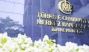 Merkez Bankası politika faizini yüzde 36’ya indirdi