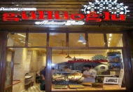 Dünyanın en eski baklavacı dükkanı bugün yeni yüzüyle açılıyor