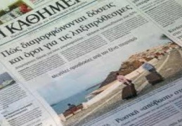 Ege adalarına mülteci akını sürüyor