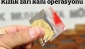 Kaçakçılıkta son nokta
