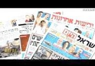 Şah Fırat operasyonu israil medyasında