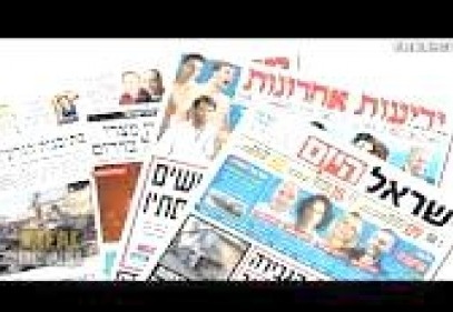 Şah Fırat operasyonu israil medyasında