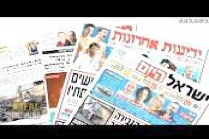 Şah Fırat operasyonu israil medyasında