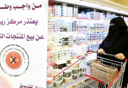 Türk mallarına boykot uygulayan Suudi Arabistan'ın Türkiye'ye ihracatı rekor seviyede